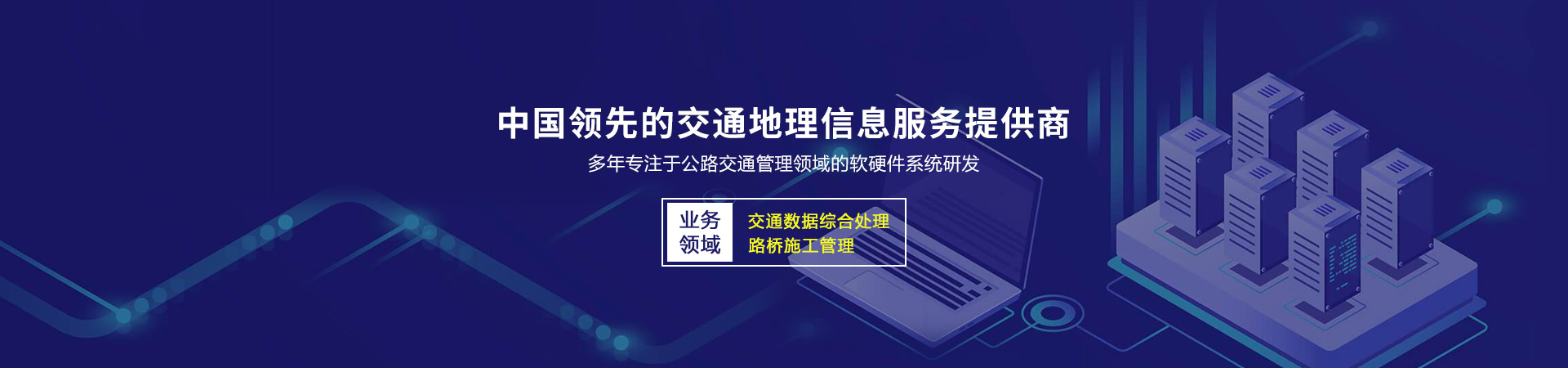 正則科技-中國(guó)領(lǐng)先的交通地理信息服務(wù)提供商